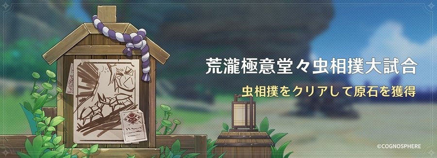 原神』、限定☆5「胡桃（CV:高橋李依）」「夜蘭（CV:遠藤綾