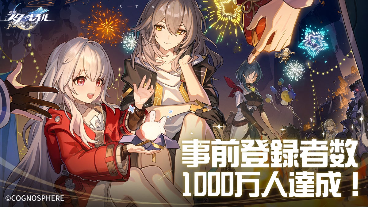 「崩壊:スターレイル」が1000万人突破!HoYoverse最新作のスペースファンタジーRPG、4月26日に全世界サービス開始! 「崩壊:スターレイル」が1000万人突破!HoYoverse最新作のスペースファンタジーRPG、4月26日に全世界サービス開始!