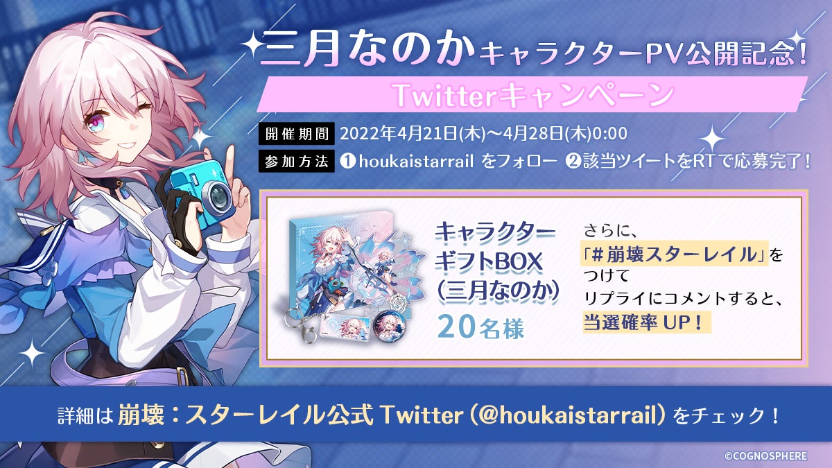超可爱 崩壊スターレイル 景元 キャラクターボックス 公式正規品 限定