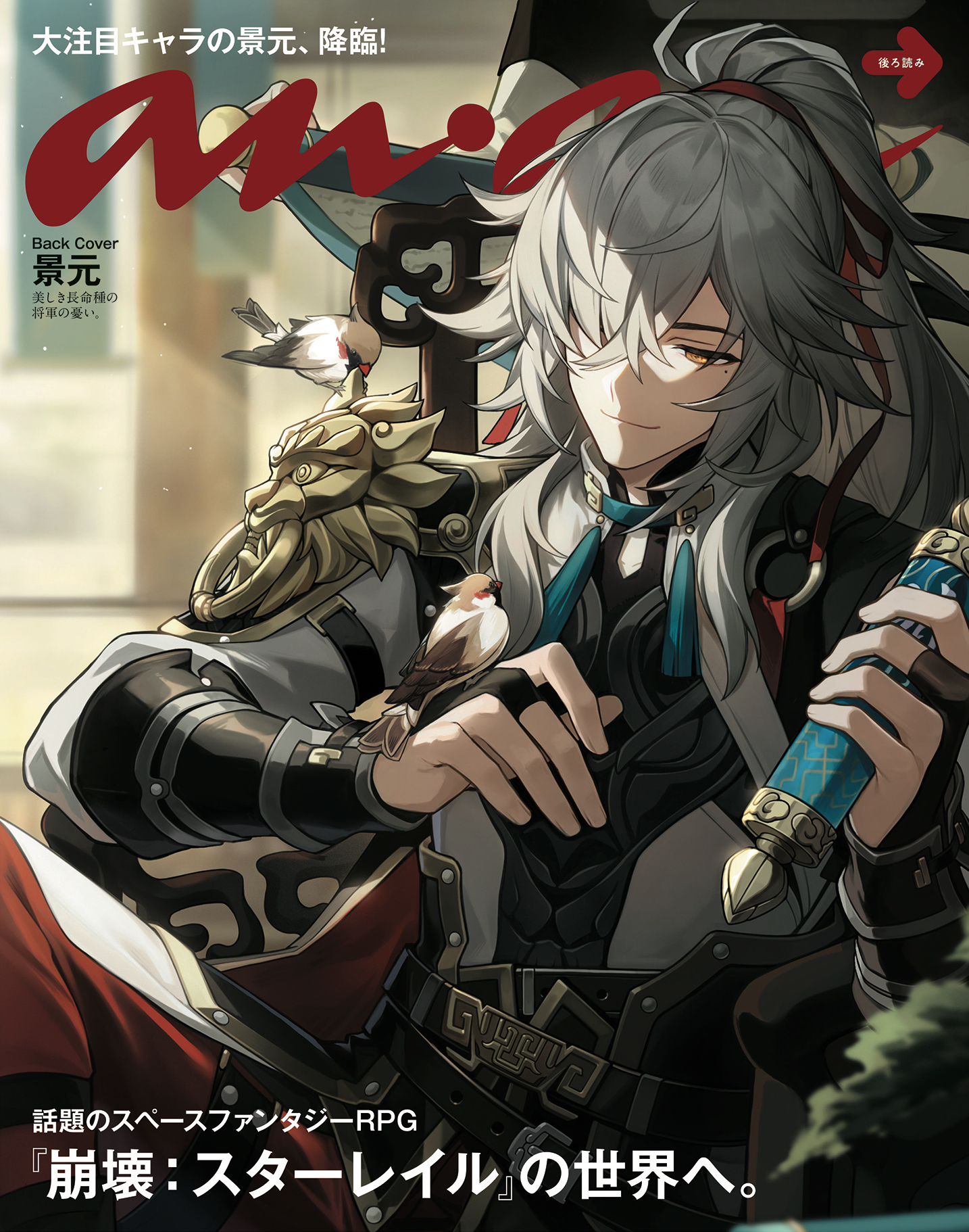 HoYoverse最新作スペースファンタジーRPG『崩壊：スターレイル