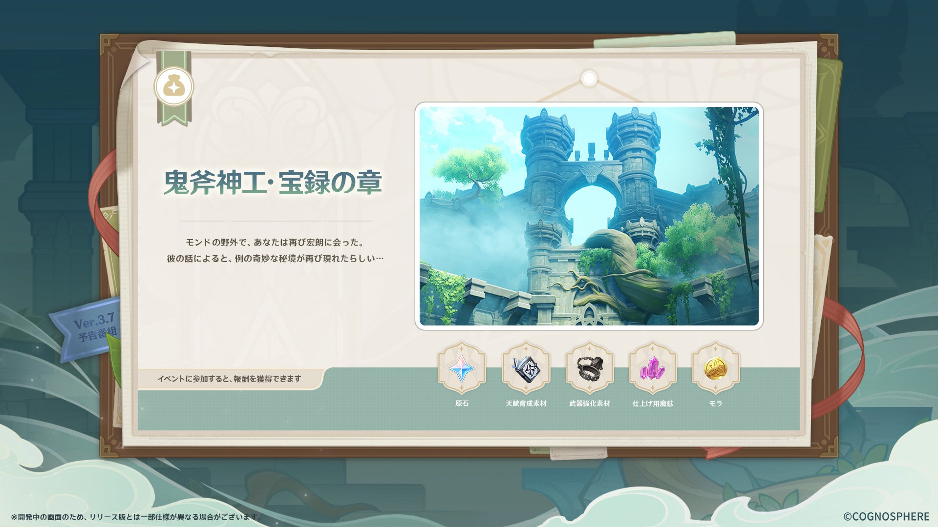 原神 ポップアップストア 特典 綺良々 原神』×郵便局コラボの“綺良々”のイラストグッズが登場＆郵便局