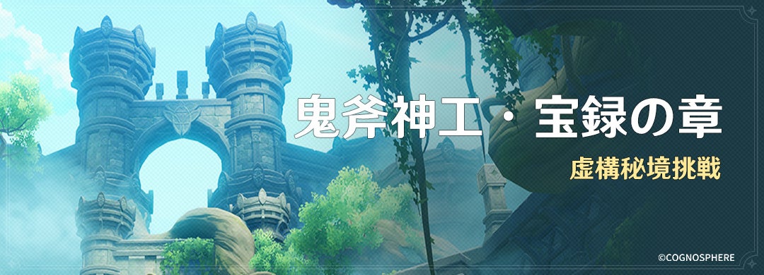 原神』、限定☆5「アルハイゼン」（CV:梅原裕一郎）、「楓原万葉