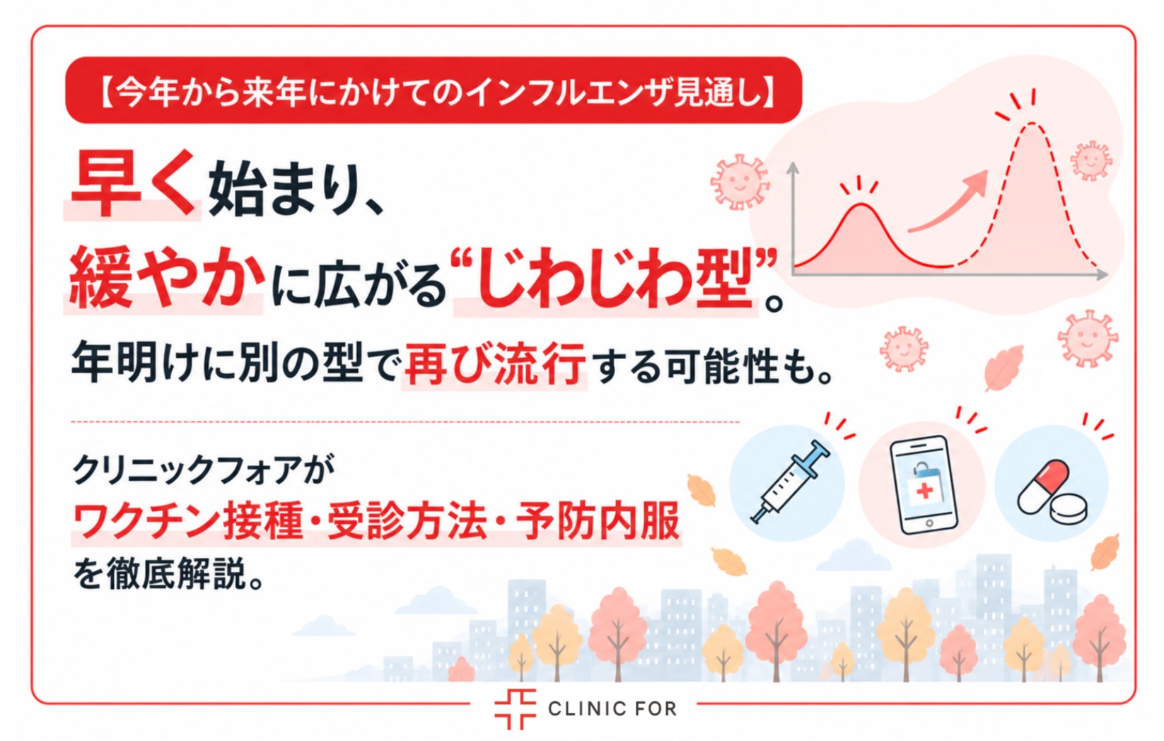 【東京情報大学】看護学部の教員・学生が地域住民の健康づくりを支援 出張健康相談「健康キャビンぶどう」を開催