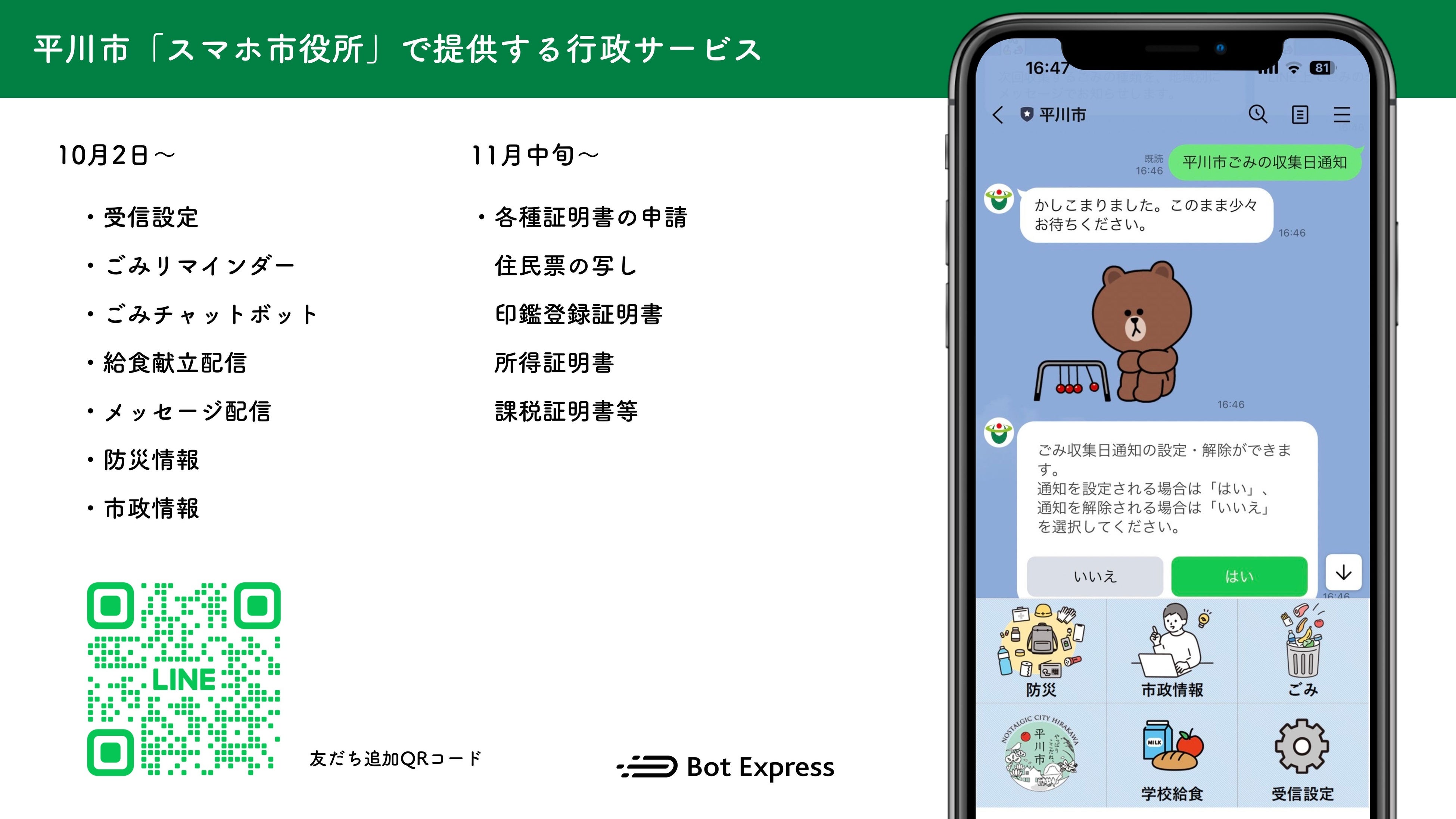 【証拠資料 4】 神奈川県職員 副業 事実上お咎め無し 証拠資料 6】 ジャーロ47 神奈川県職員 副業 事実上お咎め無し