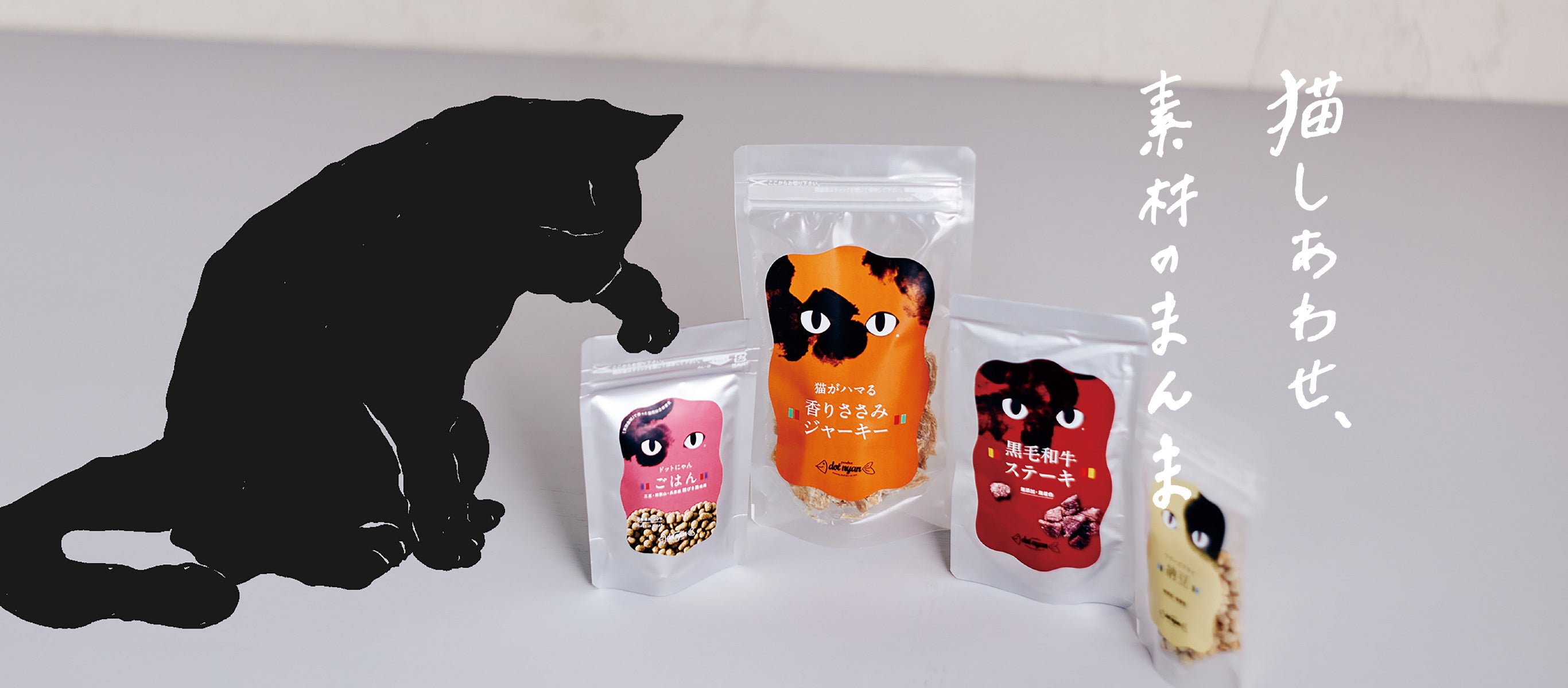 「ドットにゃん」ビジュアル