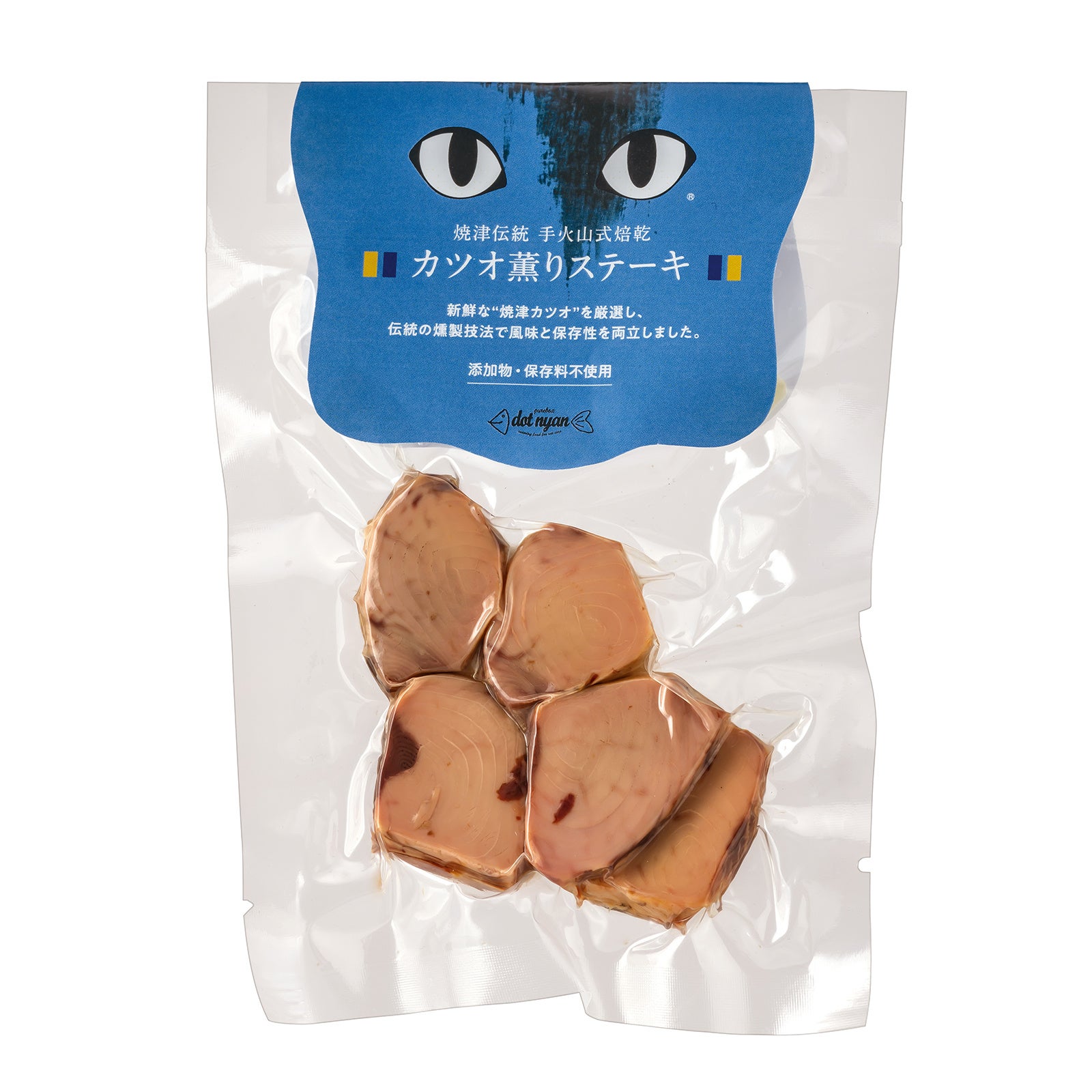 カツオ薫りステーキ