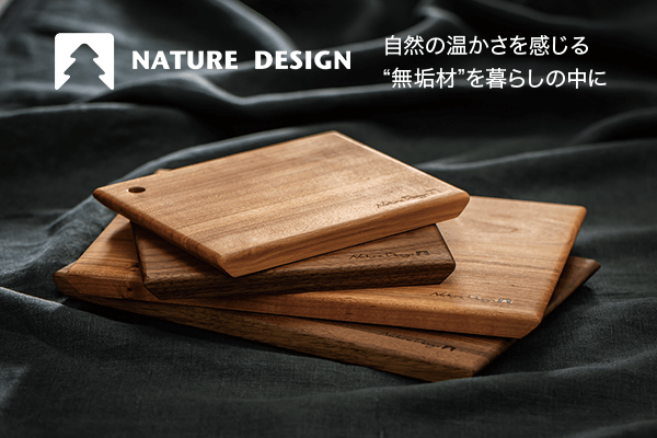 暮らしをワンランク上げる端材のチカラ