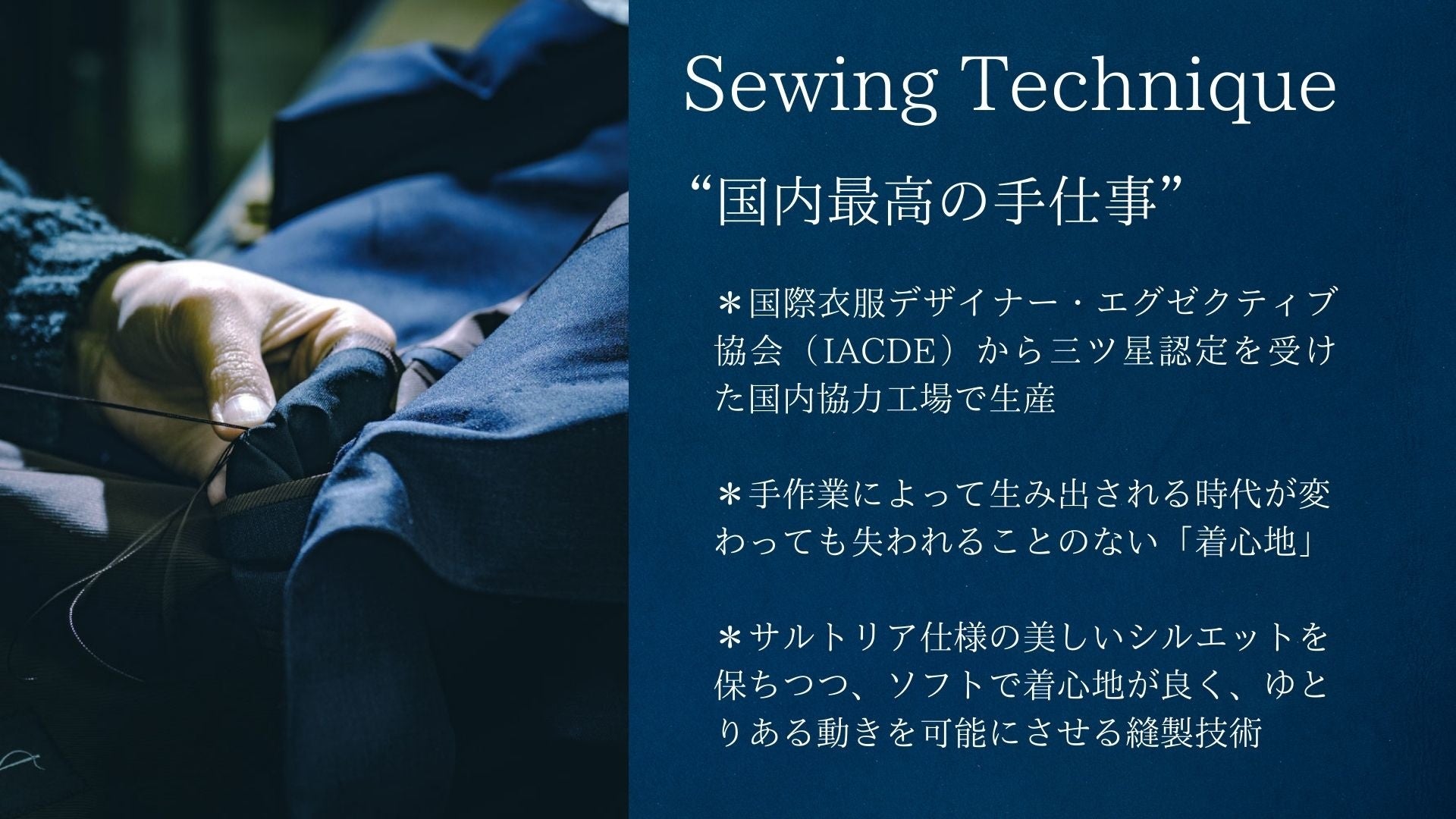 岡山/倉敷発・デニム業界のゲームチェンジャー『inBlue（インブルー