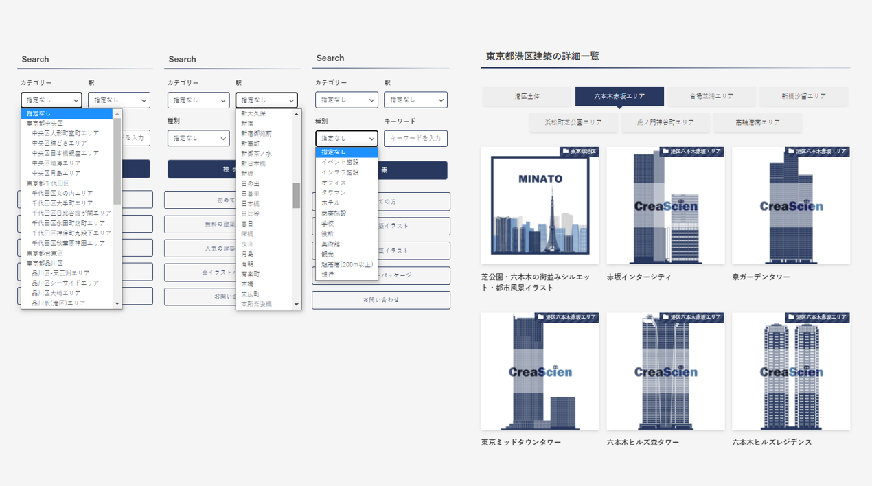 建築専門イラスト素材サイト クリエイシティ を開設 株式会社クリエイサイエンのプレスリリース