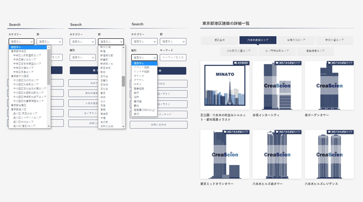 建築専門イラスト素材サイト クリエイシティ を開設 株式会社クリエイサイエンのプレスリリース 建築専門イラスト素材サイト クリエイシティ を開設 株式会社クリエイサイエンのプレスリリース