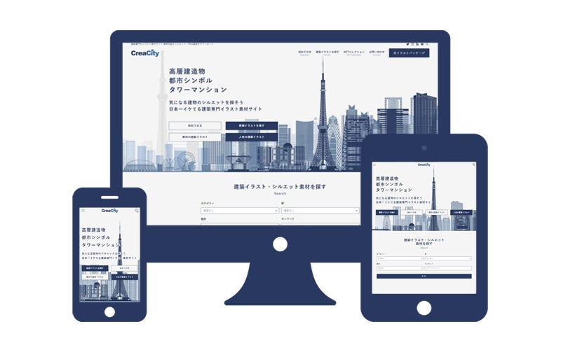 建築専門イラスト素材サイト クリエイシティ を開設 株式会社クリエイサイエンのプレスリリース 建築専門イラスト素材サイト クリエイシティ を開設 株式会社クリエイサイエンのプレスリリース