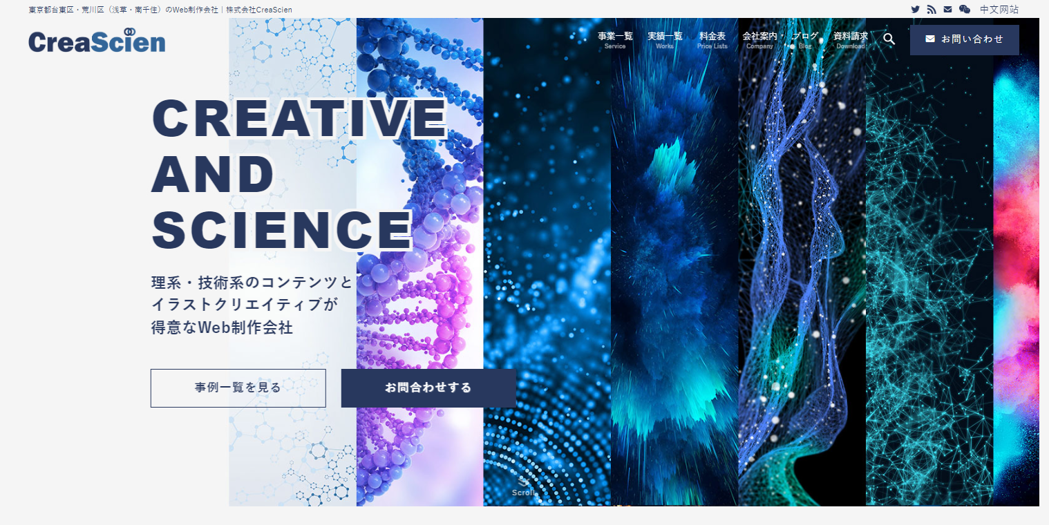 株式会社クリエイサイエン