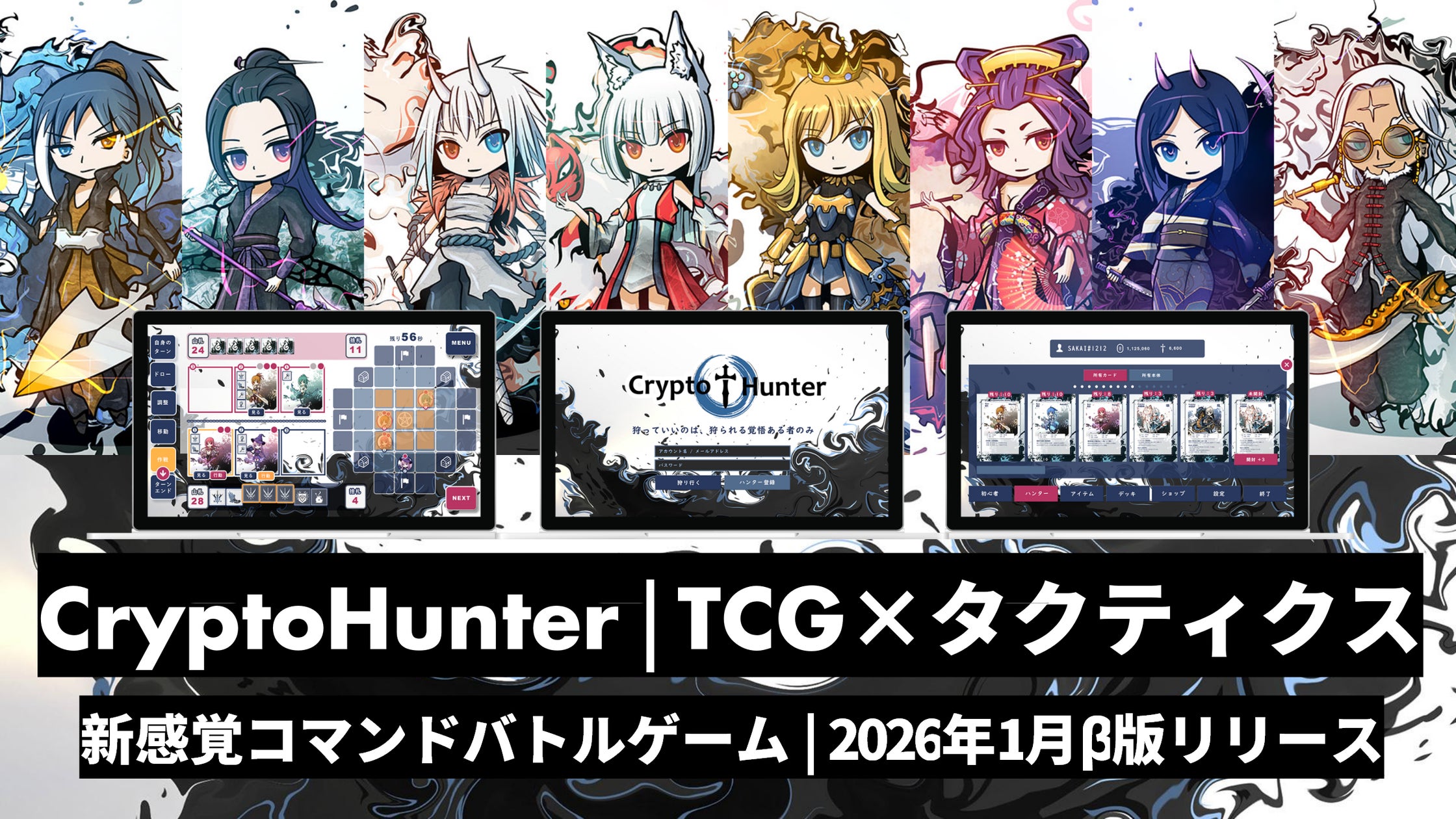 クリハン進化!NFTボードゲーム、ブロックチェーンで新生 クリハン進化!NFTボードゲーム、ブロックチェーンで新生