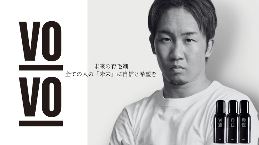 朝倉未来プロデュース!若年層の頭皮悩みに応える未来の育毛剤 朝倉未来プロデュース!若年層の頭皮悩みに応える未来の育毛剤