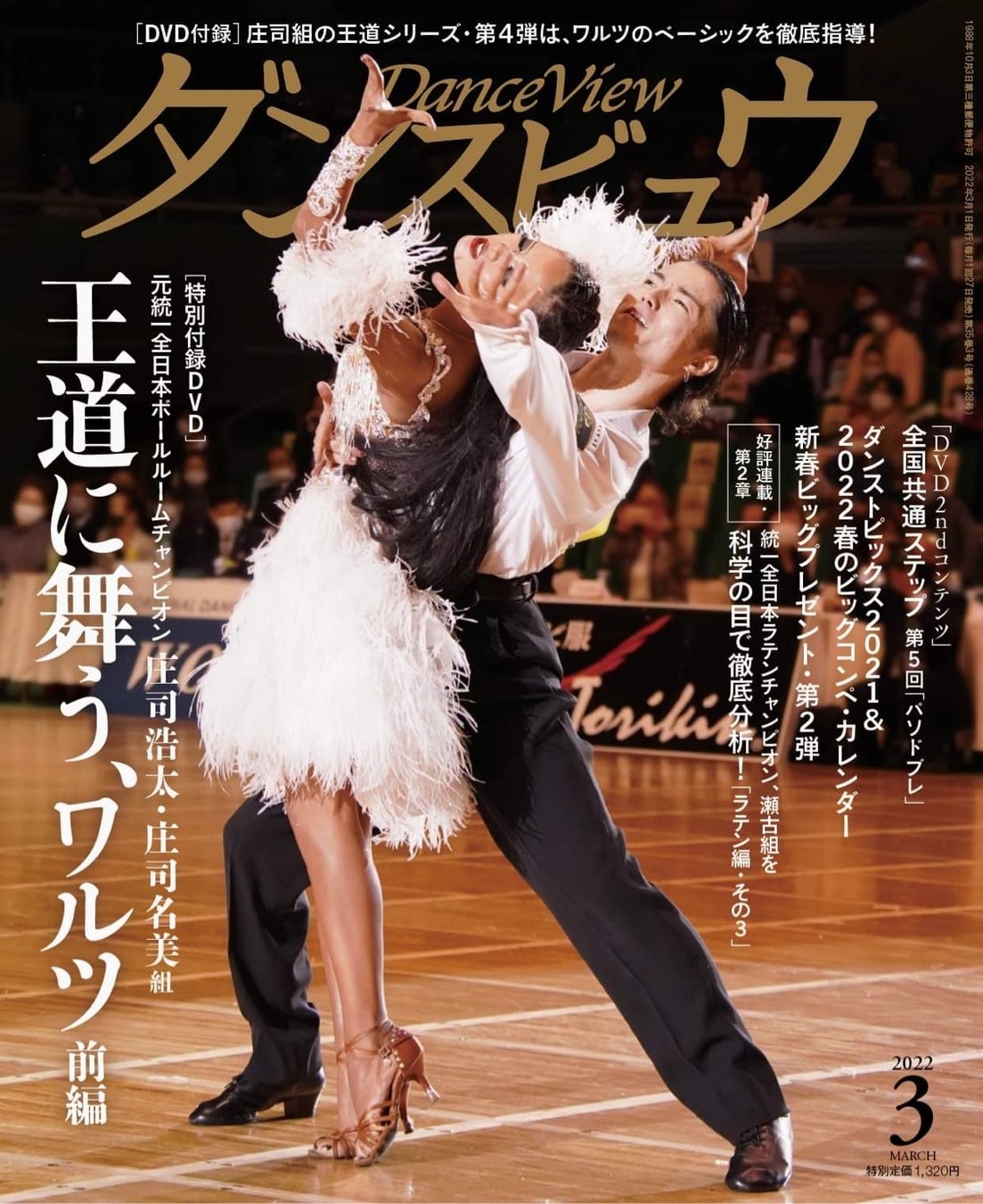 写真提供:モダン出版株式会社 様