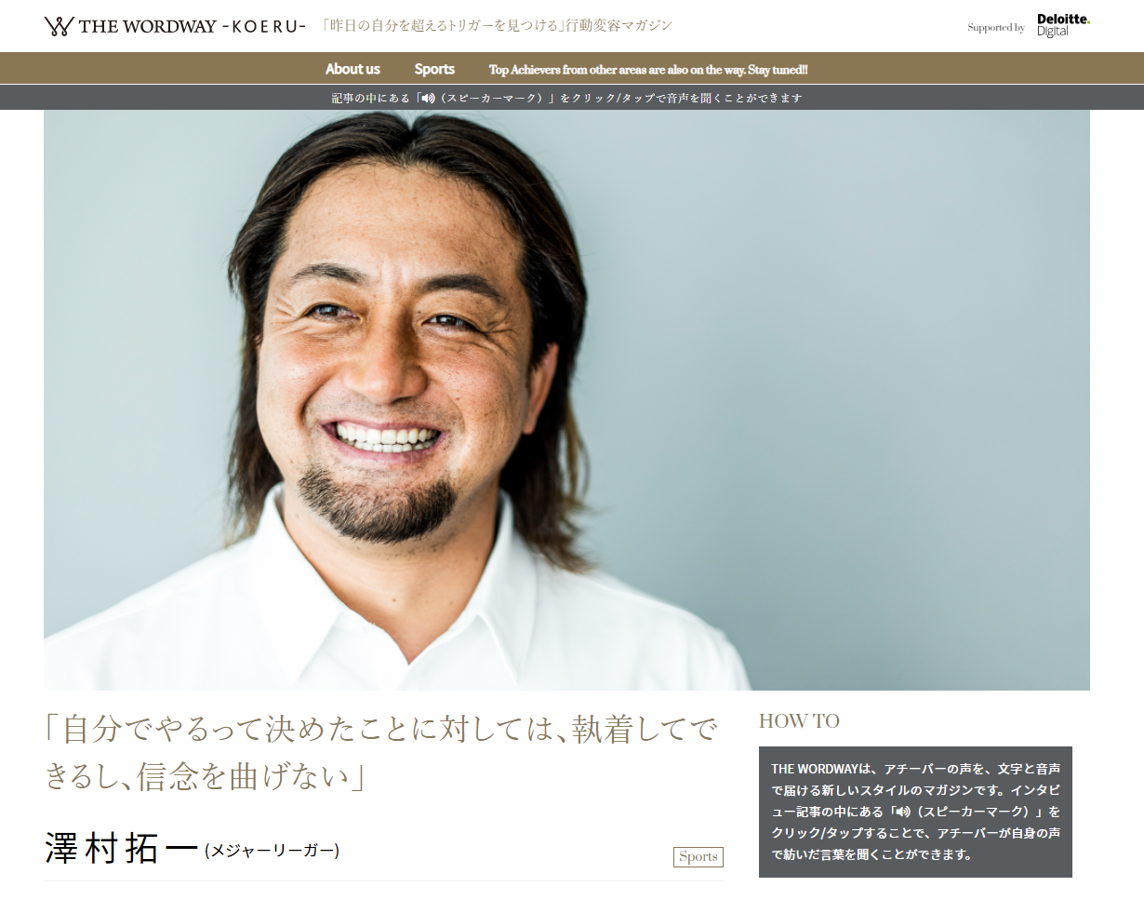 『THE WORDWAY』トップページ