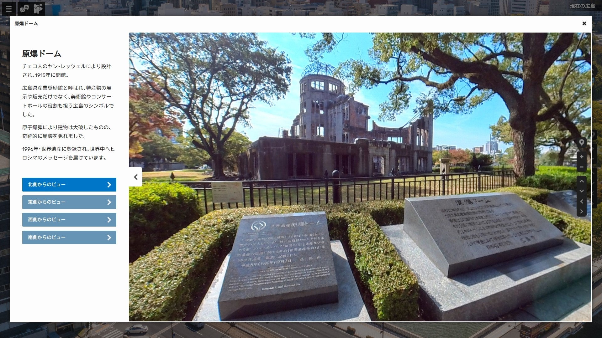 施設案内文はスティーブン・リーパー氏が監修