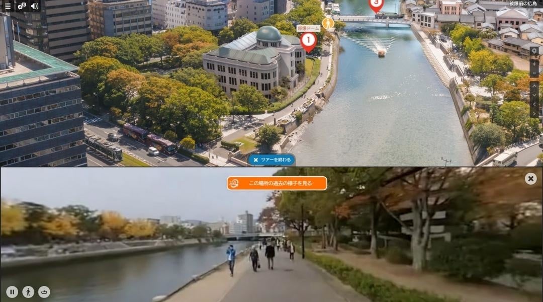 動画版ストリートビューで現在の広島を体験