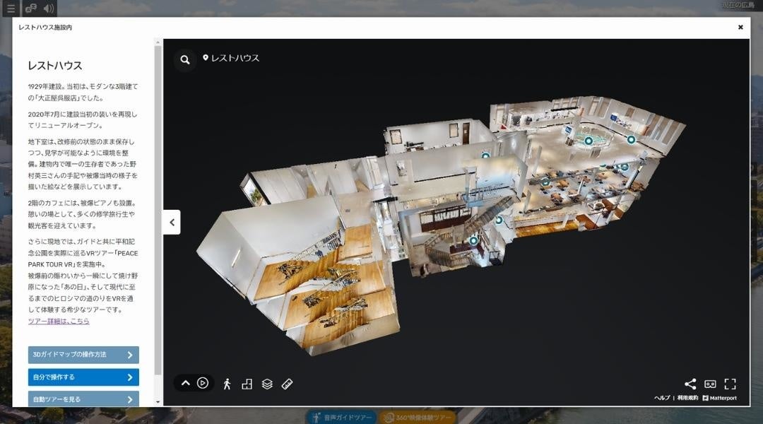デジタル３Ｄコンテンツin平和記念公園(広島テレビ)