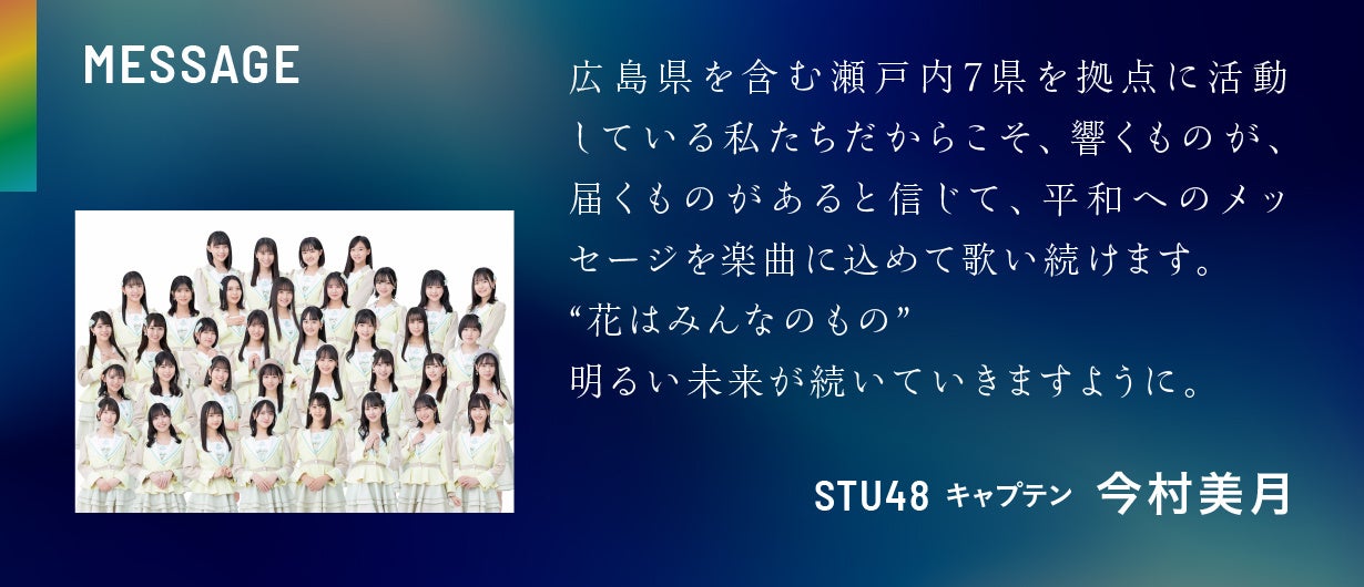 STU48