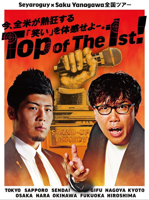 【正規品質保証】 取材可】せやろがいおじさんとSaku Yanagawaが初コラボ。現代の ミニカー