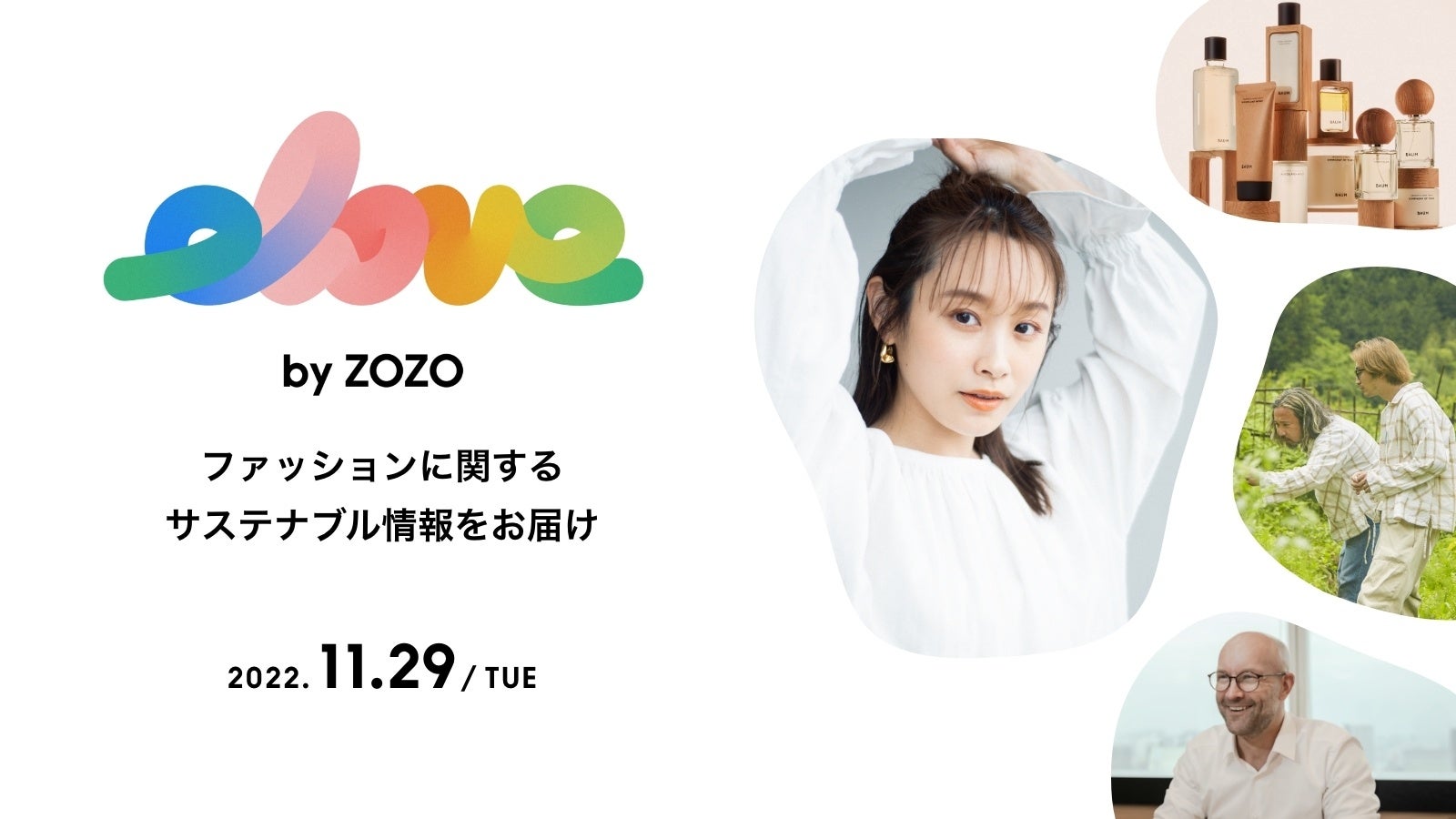 ZOZOVILLA 第2弾はアーティスト杉田万智との