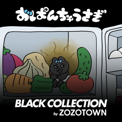 おぱんちゅうさぎ❤ZOZOTOWNブラックおぱんちゅうさぎぬいぐるみ おぱんちゅうさぎ」とZOZOTOWNがコラボレーション!