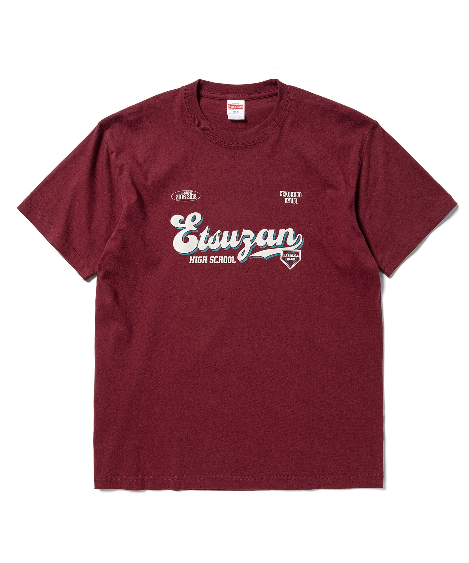 日曜劇場『下剋上球児』／越山高校野球部 応援Tシャツ【劇中着用モデル】 71eo82sBk2L._UY350_.jpg