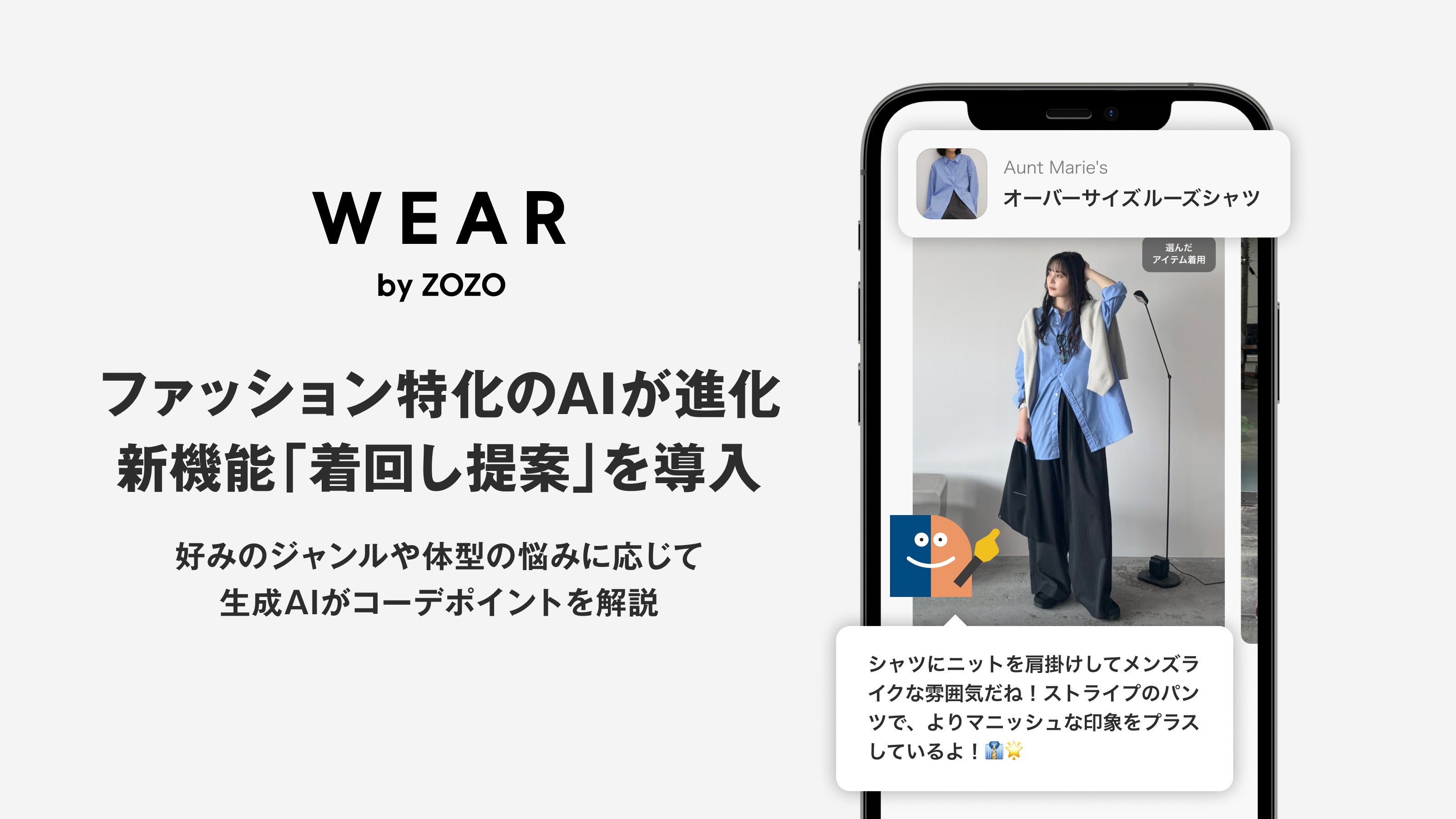 ZOZOTOWN、ゆっくり配送を8月5日より本格導入 | 株式会社ZOZOのプレス