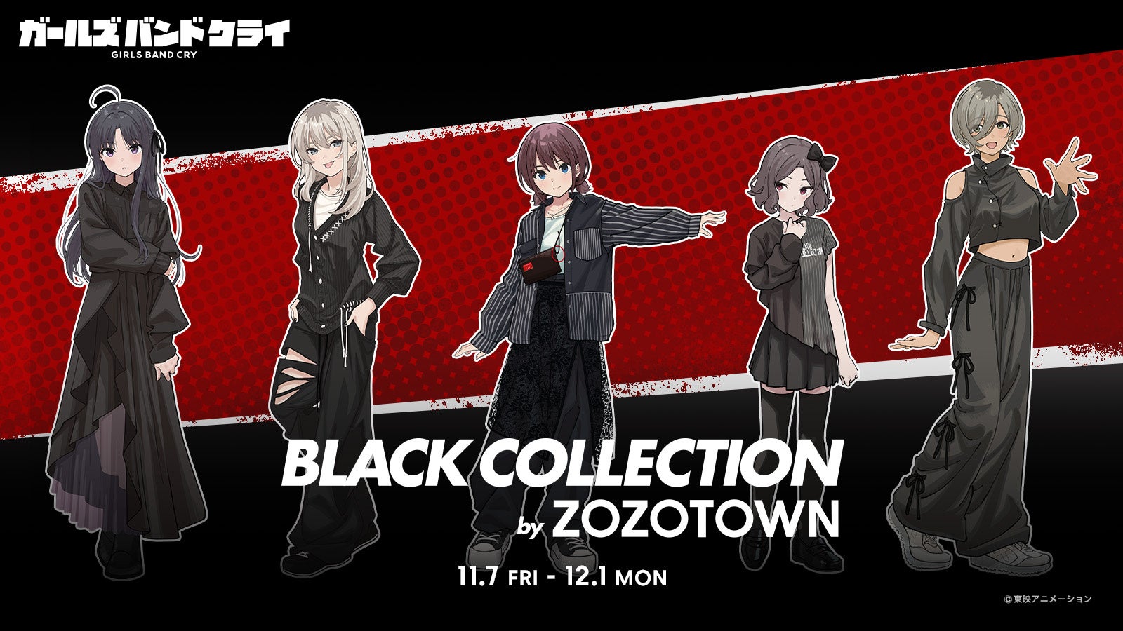VTuber「星街すいせい」とZOZOTOWNがコラボレーション！ZOZOTOWN