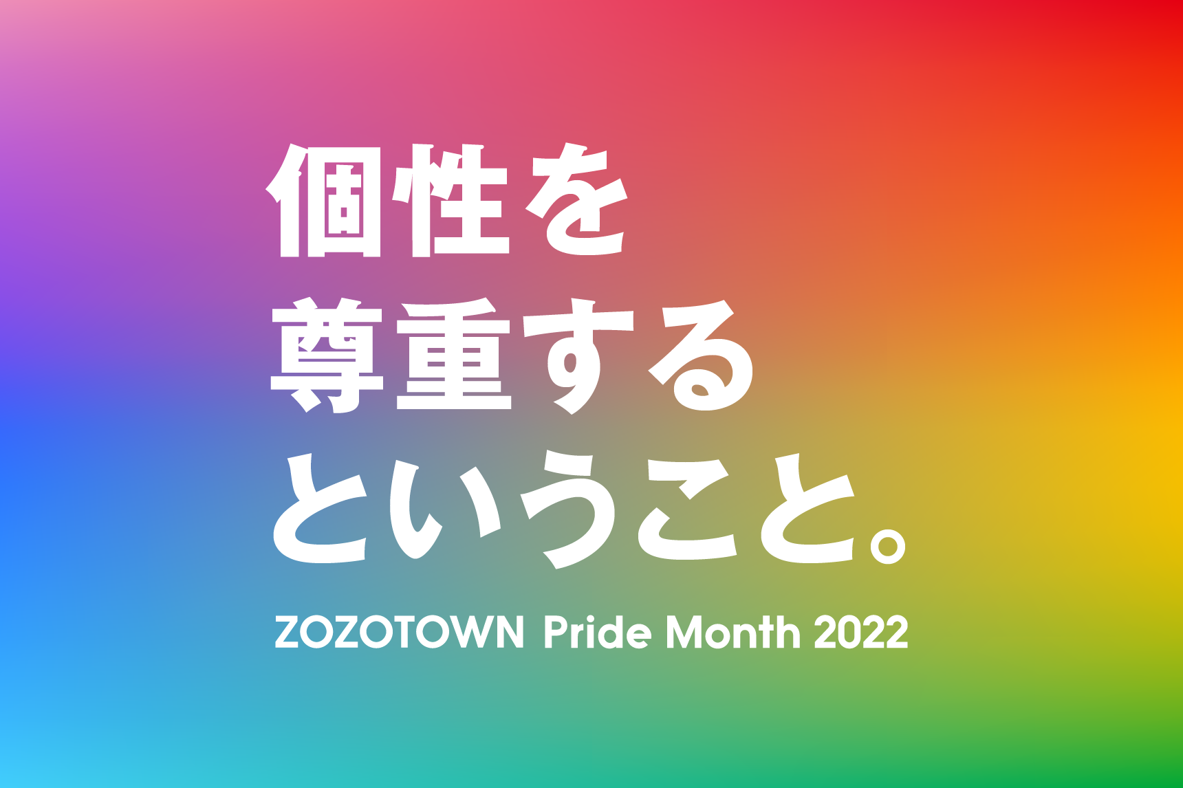 愛と共鳴エンタメ　直筆ロゴ 俺たちは友達だからいつかまた昔みたいになれると思った