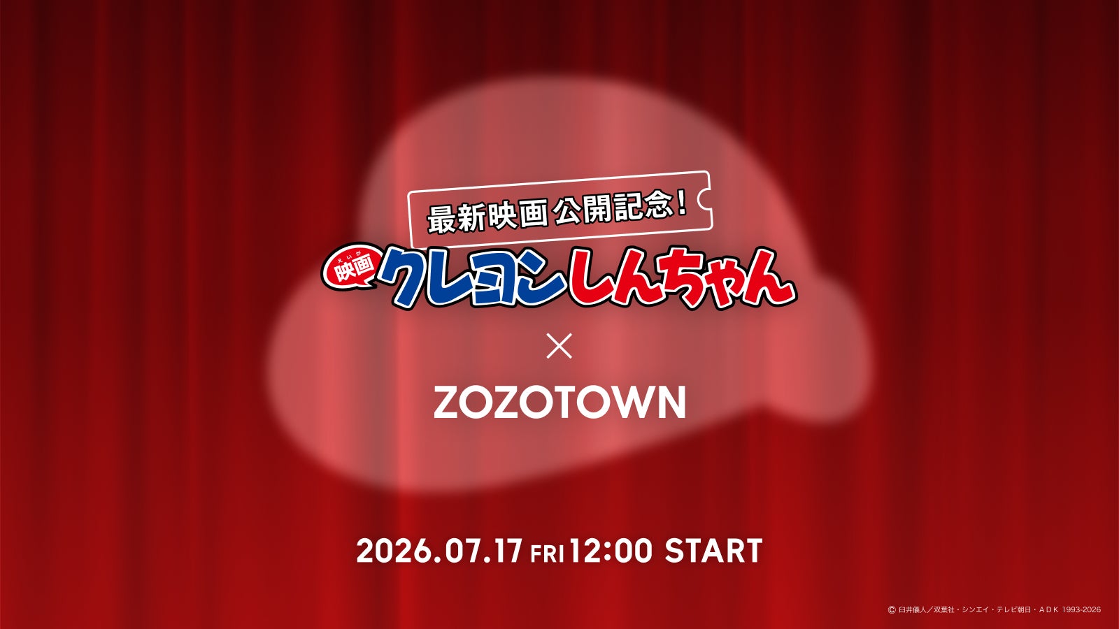 映画クレヨンしんちゃん』とZOZOTOWNがコラボレーション!歴代映画 映画クレヨンしんちゃん』とZOZOTOWNがコラボレーション!歴代映画