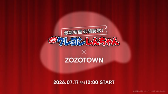 映画クレヨンしんちゃん』とZOZOTOWNがコラボレーション！歴代映画