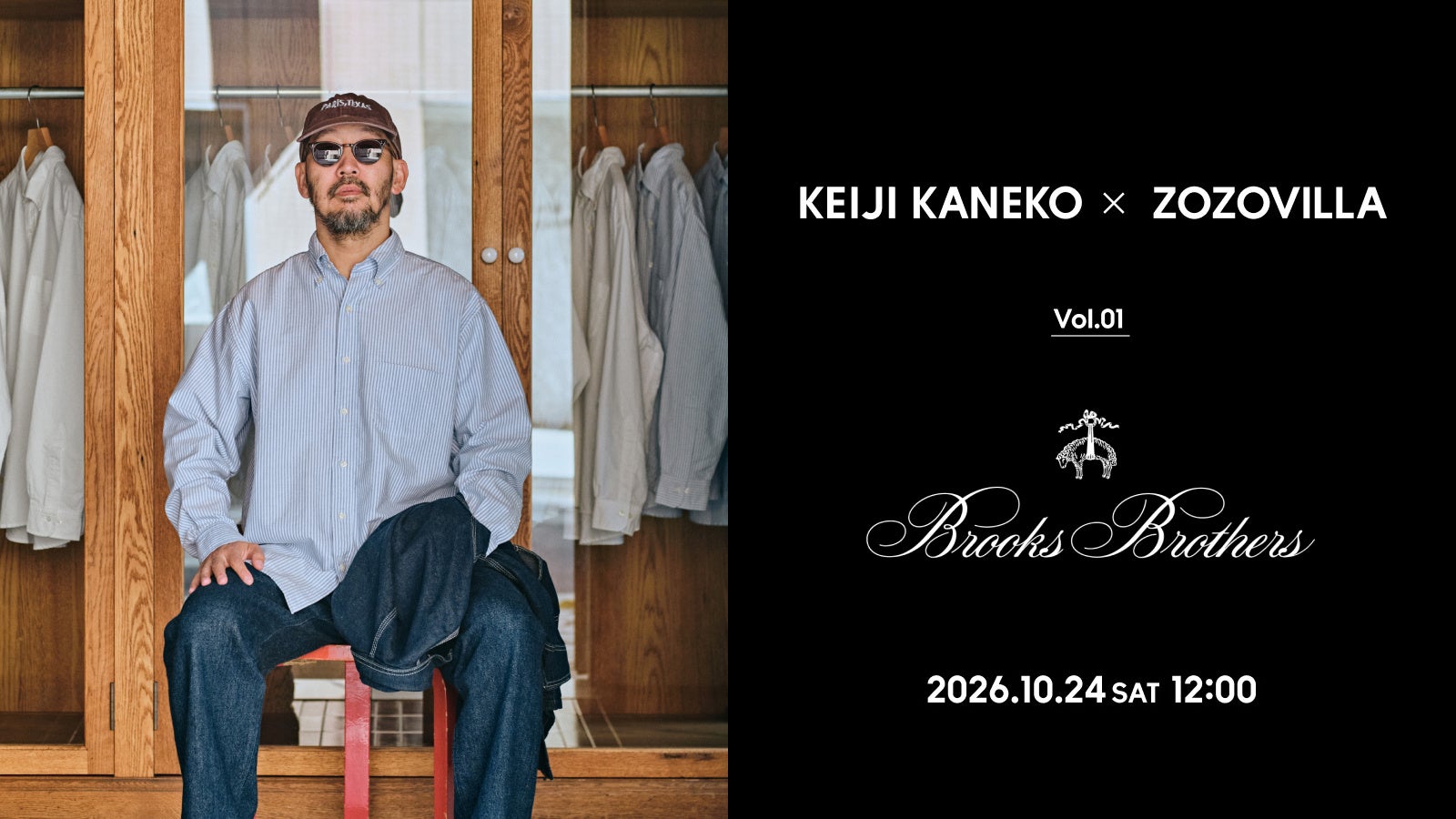 ファッションディレクター・金子恵治氏とZOZOVILLAによるプロジェクト「KEIJI KANEKO × ZOZOVILLA」が始動！