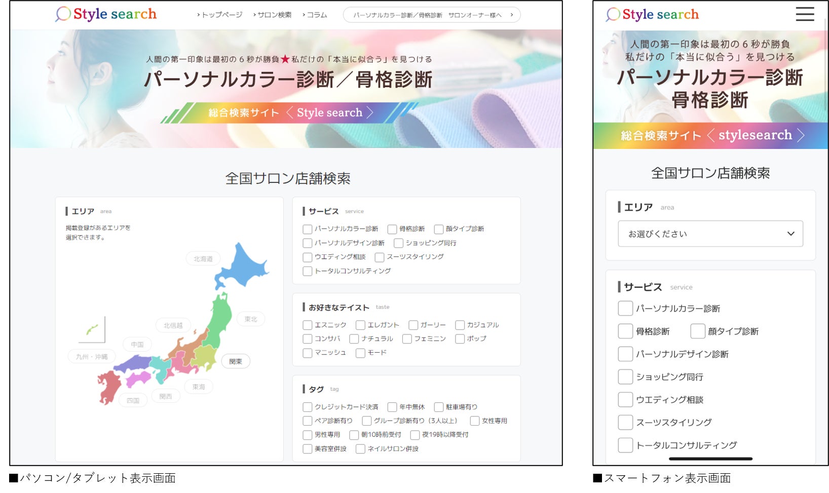個人でできるsdgsへの取り組み 流行を追う から 私に似合う ファッション選びへ 株式会社as One Pleasesのプレスリリース 個人でできるsdgsへの取り組み 流行を追う から 私に似合う ファッション選びへ 株式会社as One Pleasesのプレスリリース