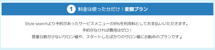 変額プラン詳細