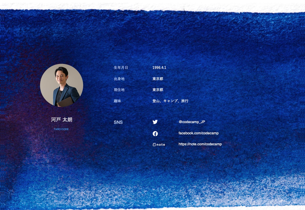  Webデザインコース ポートフォリオ制作イメージ2