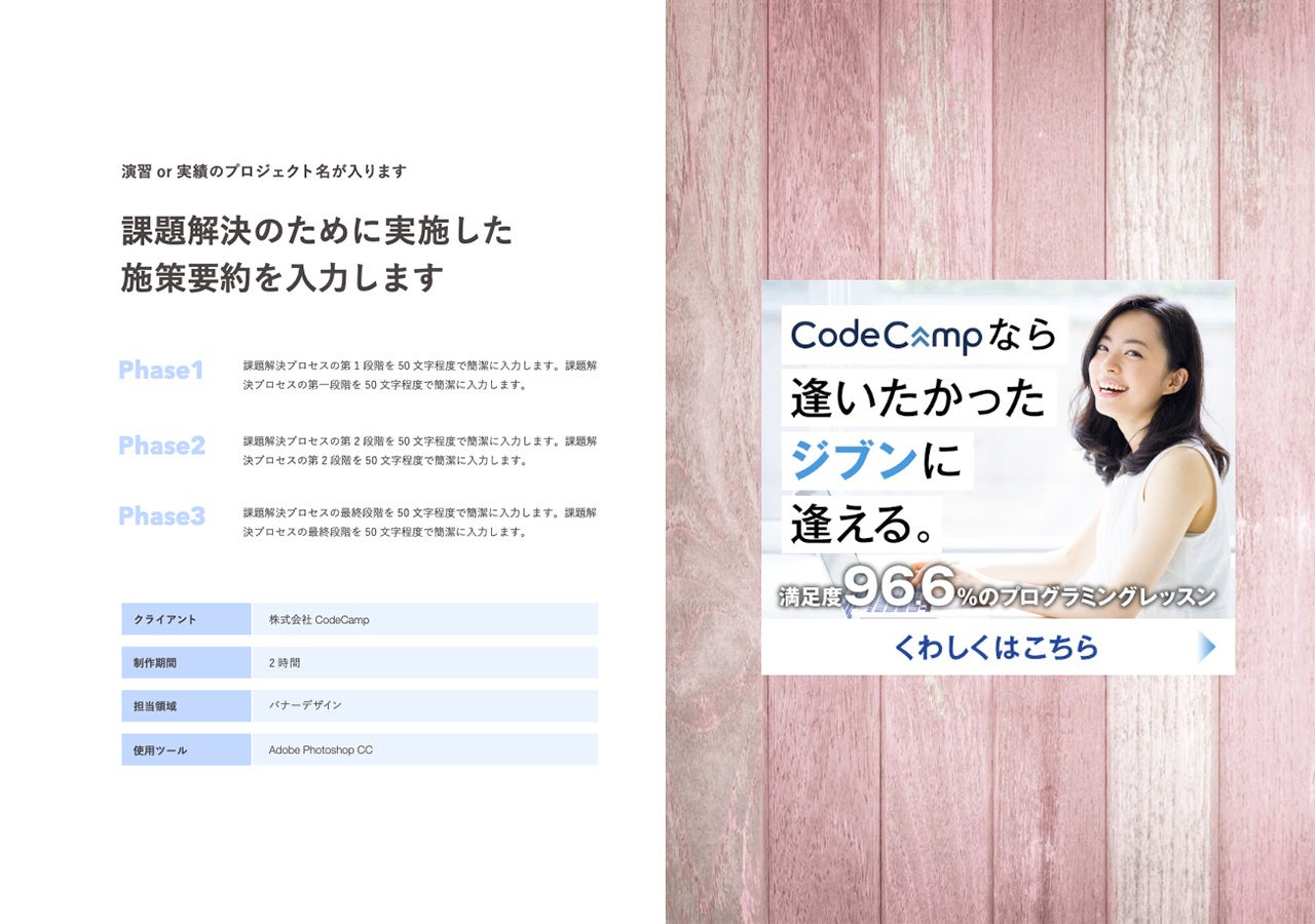  Webデザインコース ポートフォリオ制作イメージ1