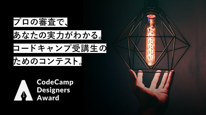CodeCamp Designers Award