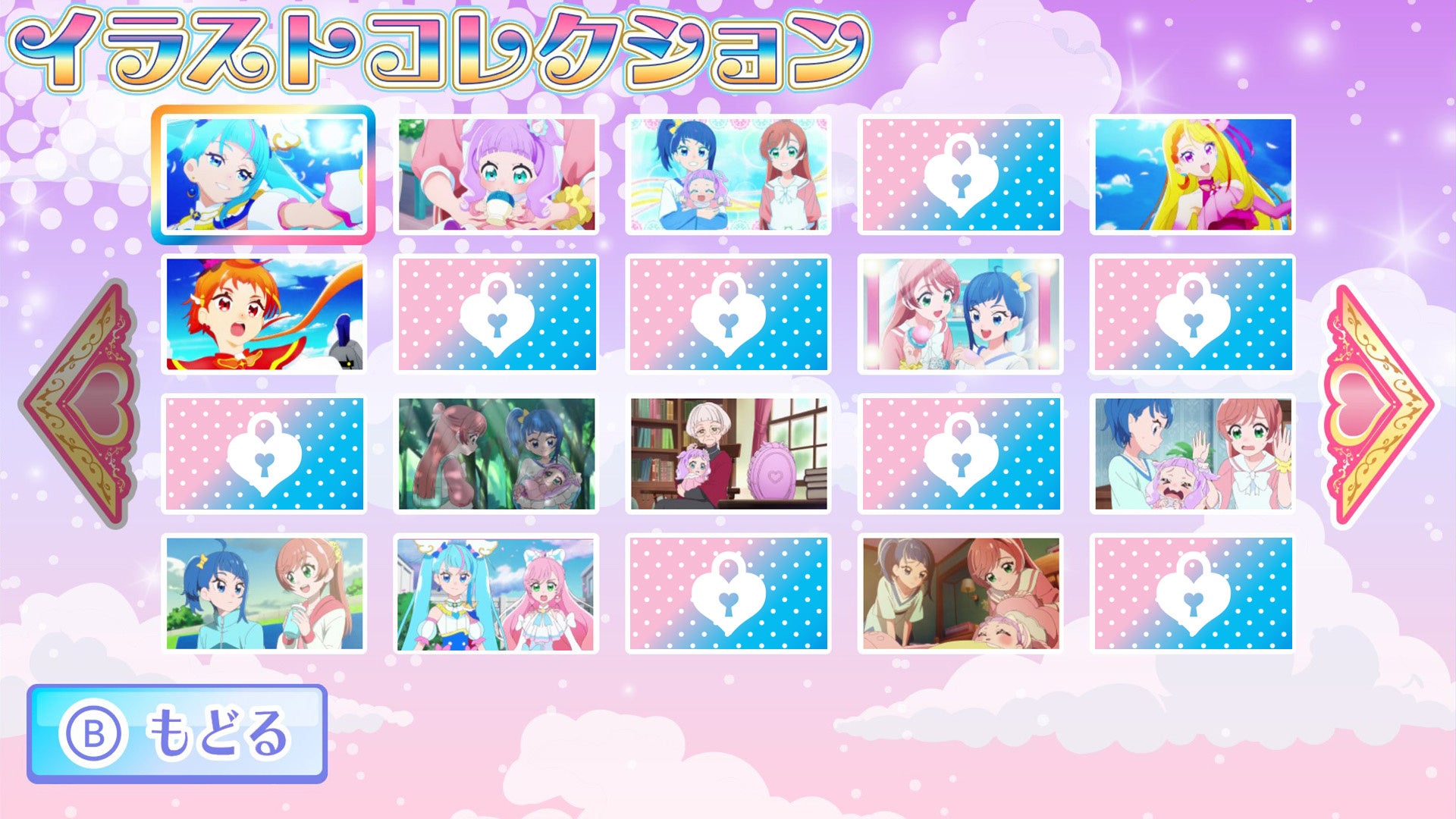 イラスト選択画面