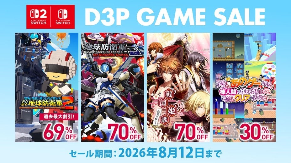 ディースリー・パブリッシャー人気作最大90%OFF!ギフト券当たるXキャンペーンも ディースリー・パブリッシャー人気作最大90%OFF!ギフト券当たるXキャンペーンも