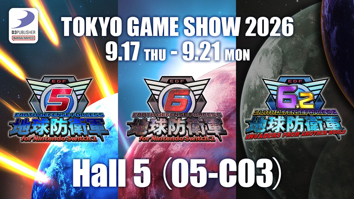 TGS2026ディースリー・パブリッシャー出展情報!地球防衛軍最新情報も TGS2026ディースリー・パブリッシャー出展情報!地球防衛軍最新情報も