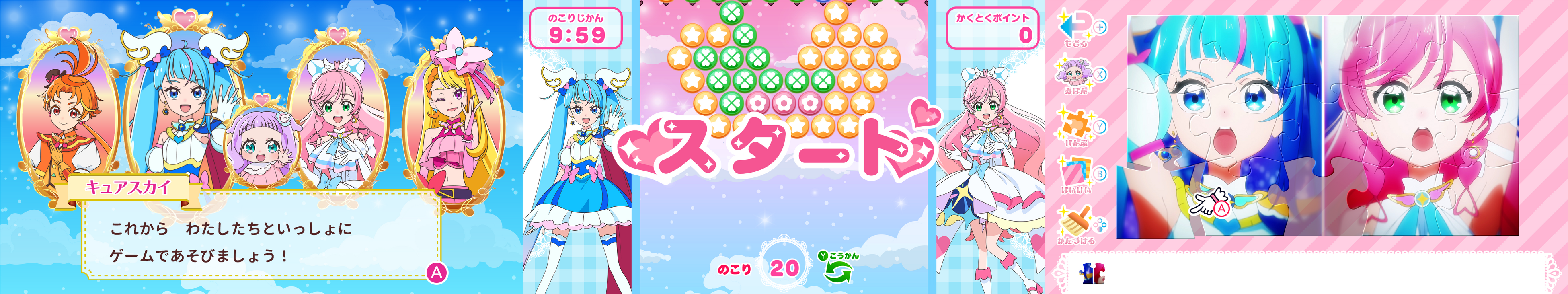 体験版ゲーム画面