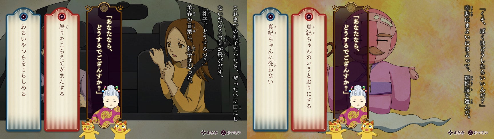 選択画面