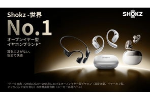 Shokz史上最速突破!最新製品イヤーカフ型イヤホン「OpenDots ONE Shokz史上最速突破!最新製品イヤーカフ型イヤホン「OpenDots ONE