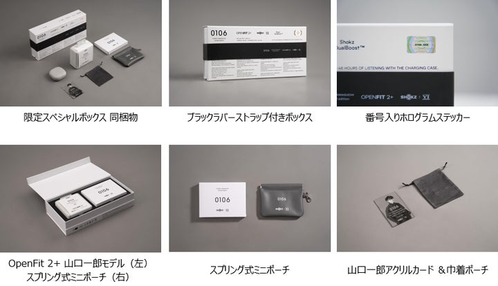 Shokzのブランドアンバサダーにサカナクションの山口一郎が就任!数量 Shokzのブランドアンバサダーにサカナクションの山口一郎が就任!数量