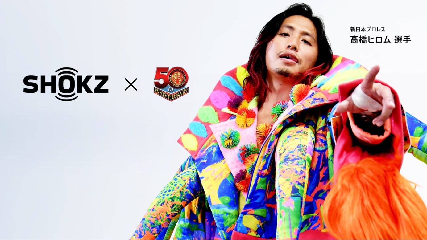 Shokz11周年記念コラボ「新日本プロレス x Shokz」 高橋ヒロム選手 Shokz11周年記念コラボ「新日本プロレス x Shokz」 高橋ヒロム選手