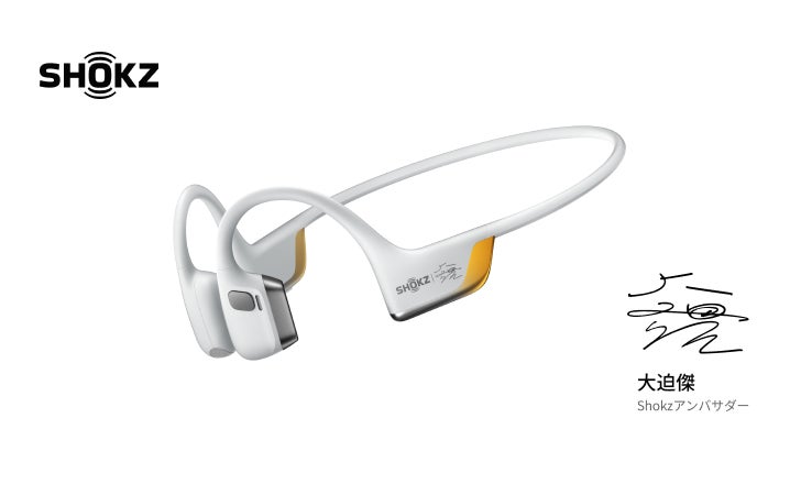 Shokzの最新骨伝導フラッグシップイヤホン「OpenRun Pro2」が9月5日 Shokzの最新骨伝導フラッグシップイヤホン「OpenRun Pro2」が9月5日