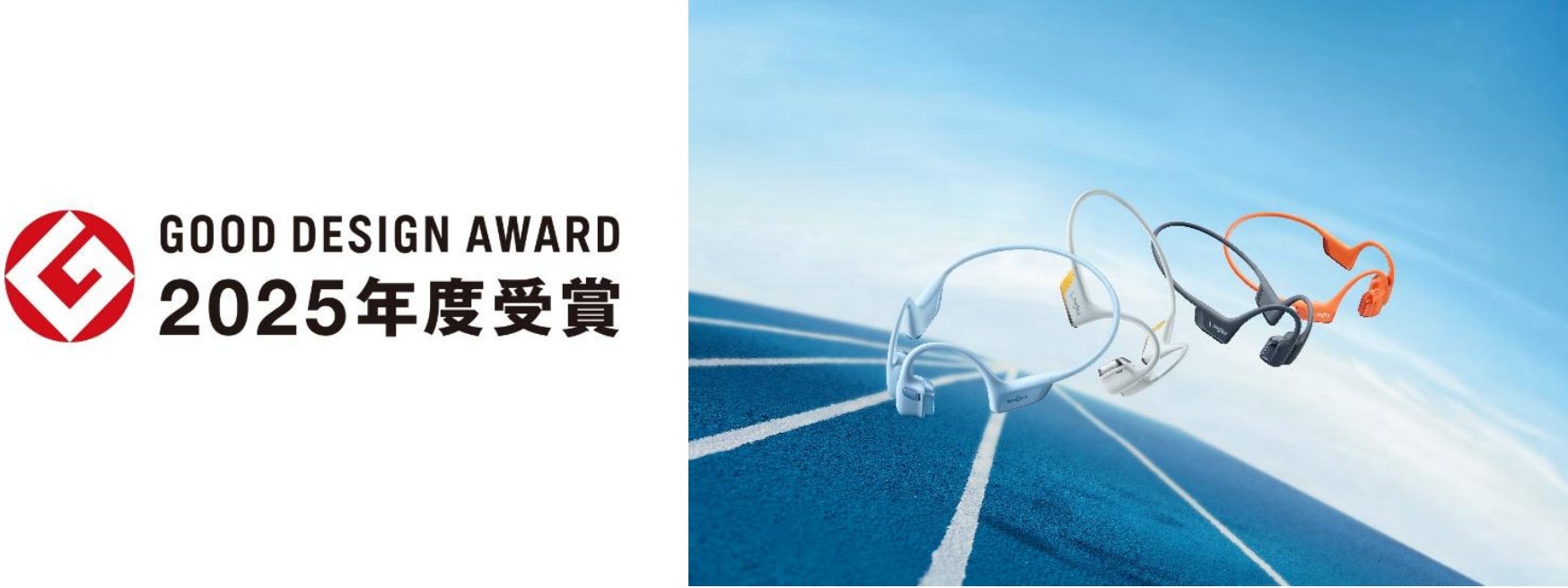 ながら聞きイヤホンメーカーShokzの骨伝導イヤホン「OpenRun Pro 2」が ながら聞きイヤホンメーカーShokzの骨伝導イヤホン「OpenRun Pro 2」が