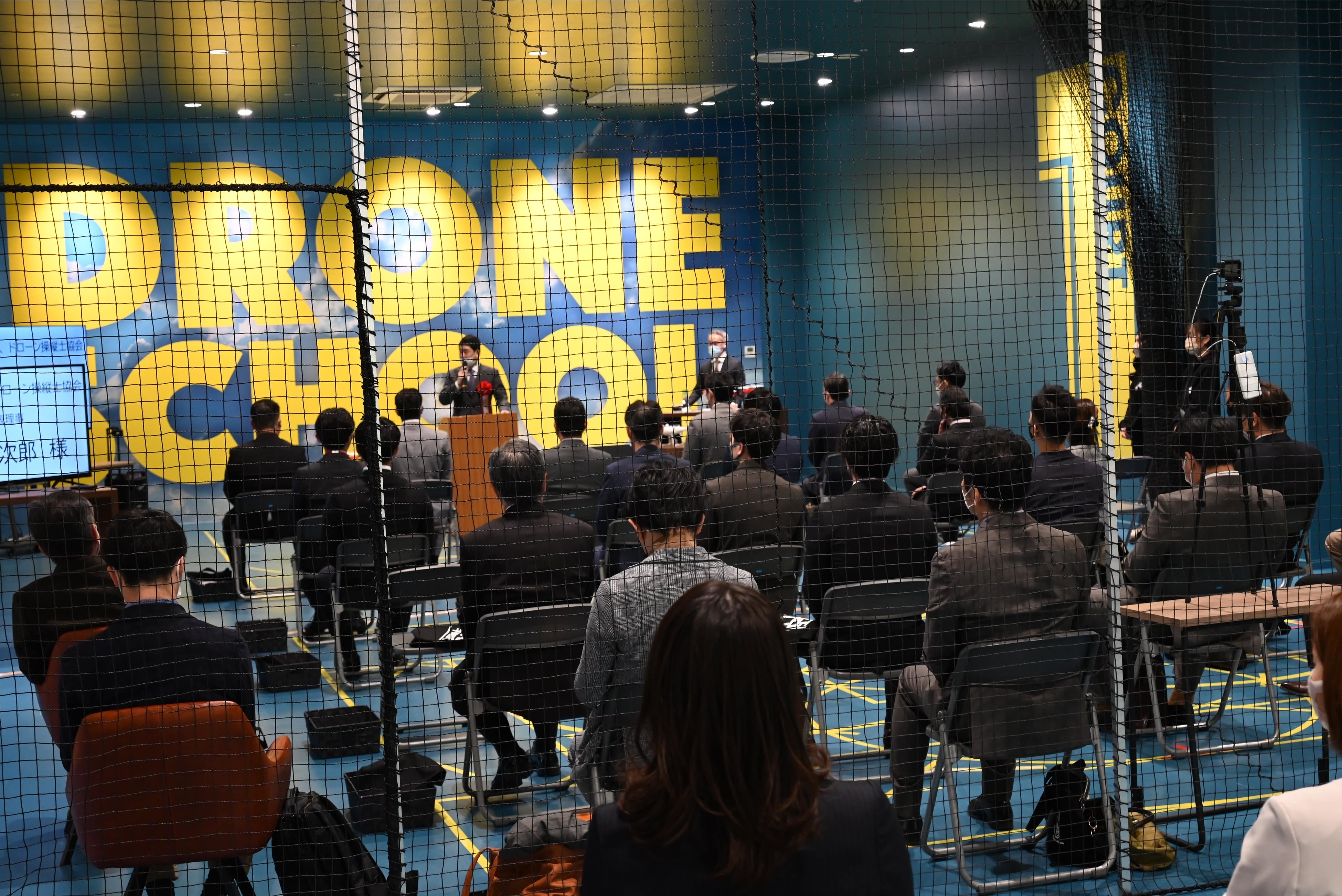 行政の皆様、ドローン関係者にご参加いただきました